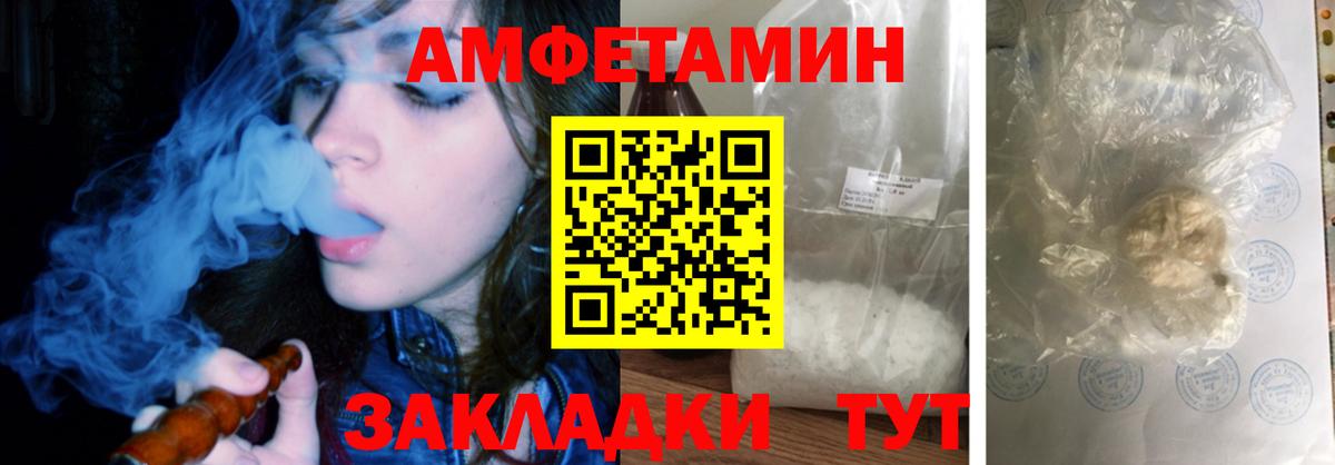 АМФЕТАМИН Premium Пенза