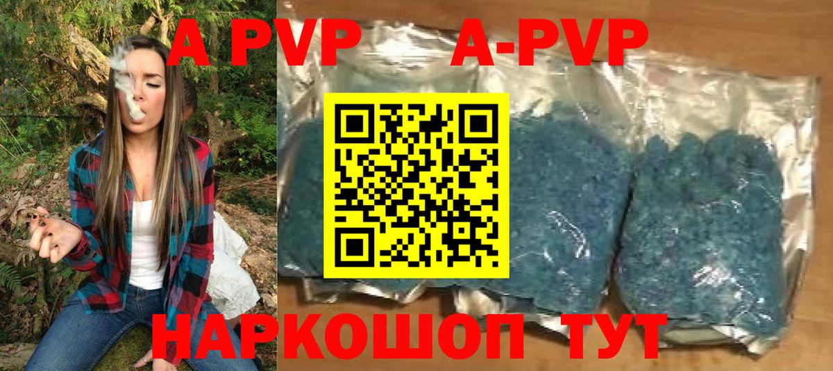 Пенза  Alpha-PVP крисы CK  А ПВП Соль  Вход с VPN 