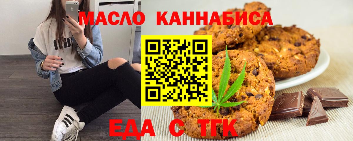 Пенза  Еда ТГК конопля  Вход с VPN 