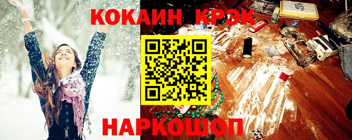 Пенза  Кокаин 97%  КОКАИН VHQ  Вход с VPN 