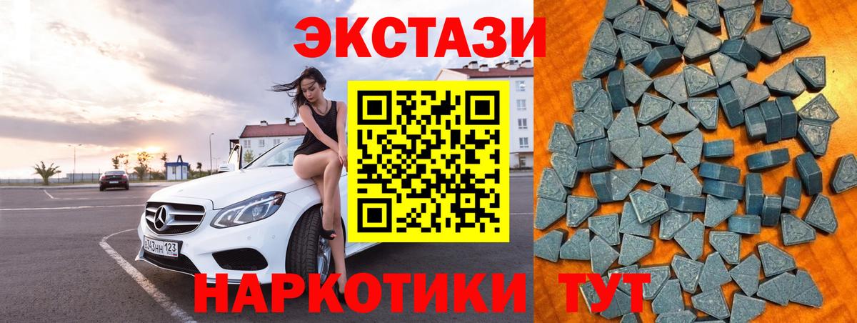 Экстази ешки  Экстази 99%  Пенза  купить наркоту  Вход с VPN 