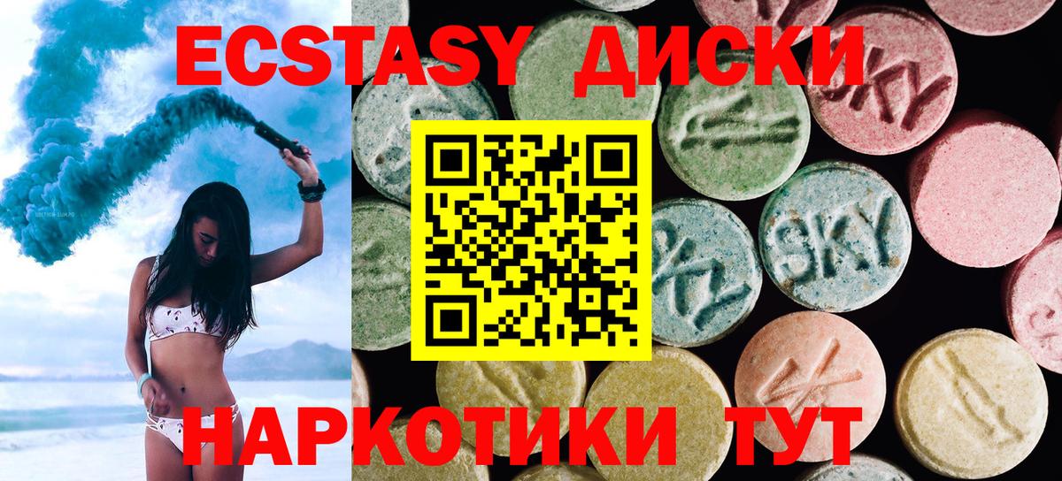 Экстази 300 mg Пенза