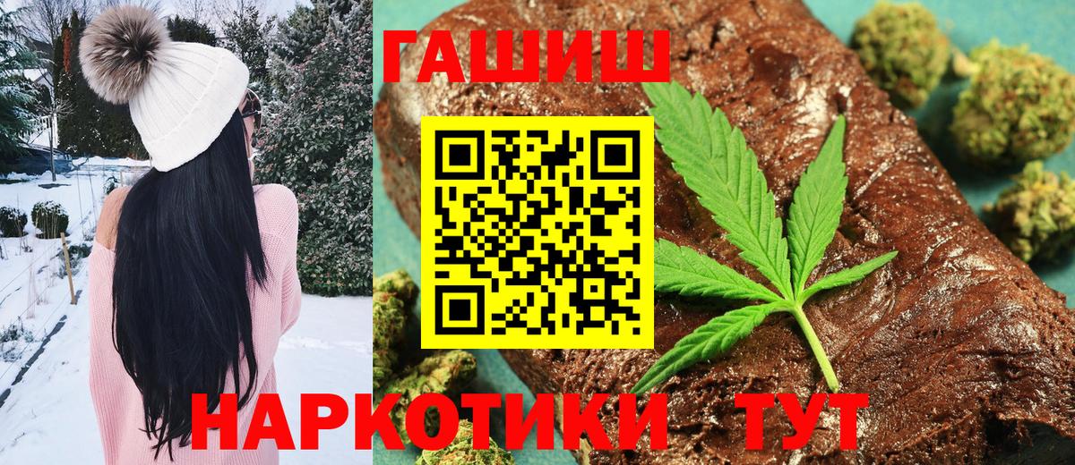 Пенза  ГАШ хэш  ГАШ индика сатива  ГАШ  Вход с VPN 