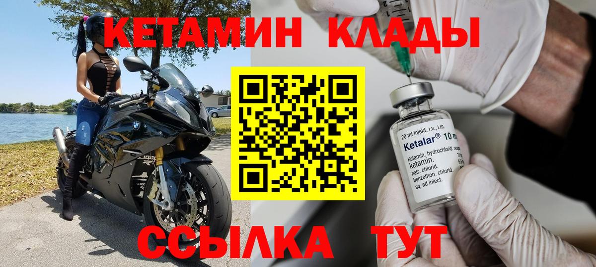 Кетамин VHQ Пенза