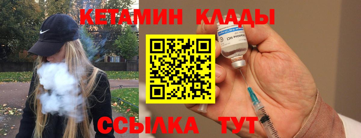 hydra как зайти  дарк нет как зайти  КЕТАМИН VHQ  Вход с VPN  Пенза  Кетамин ketamine 