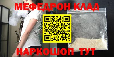 мефедрон VHQ Бузулук