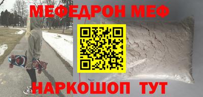 мефедрон мука Бугуруслан