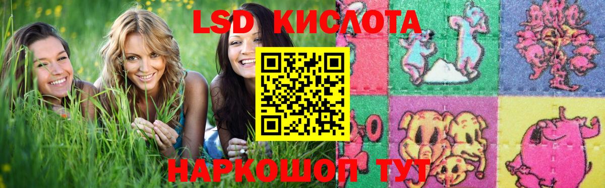 LSD-25 экстази ecstasy Пенза