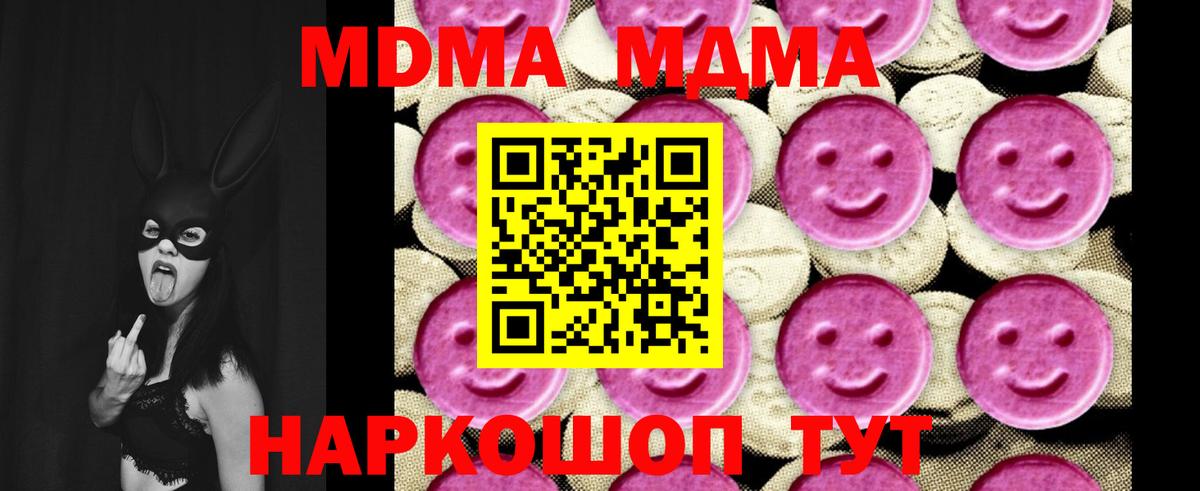 Пенза  МДМА молли  Вход с VPN  MDMA  МДМА Molly 