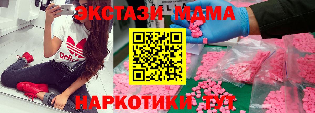 МДМА молли Пенза