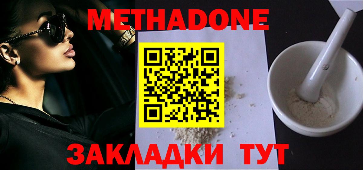 Пенза  МЕТАДОН мёд  это клад  Вход с VPN 