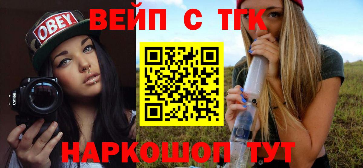 Дистиллят ТГК концентрат  Вход с VPN  Пенза 
