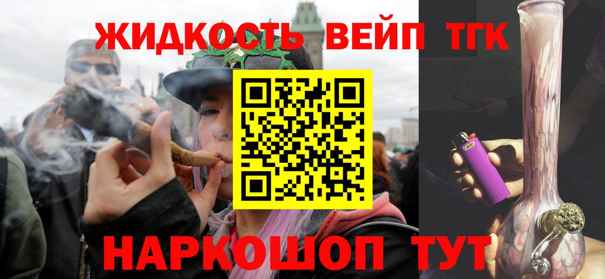 ТГК вейп с тгк Пенза